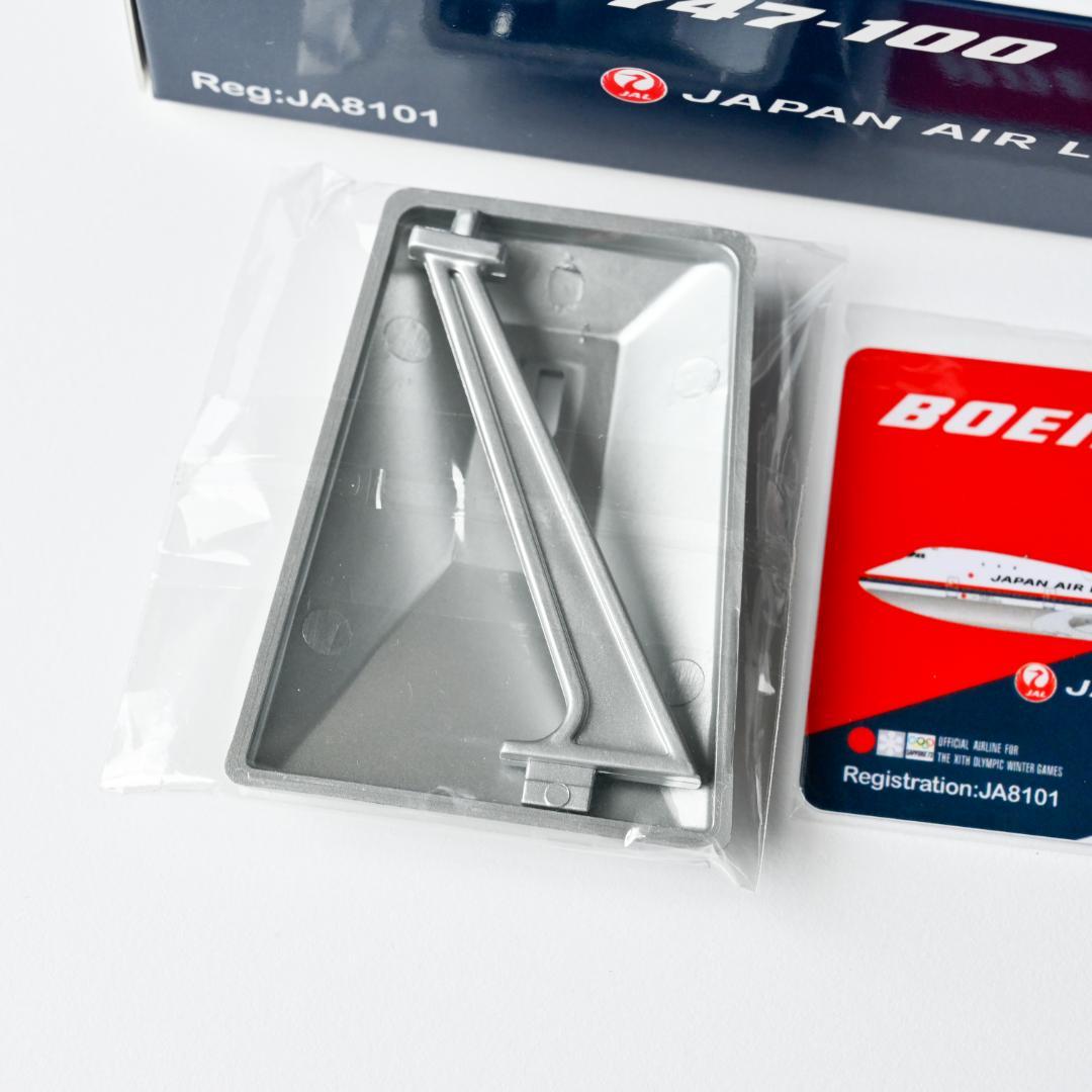 JAL 日本航空 B747-100 旧鶴丸 JA8101 HX 1/400 - メルカリ