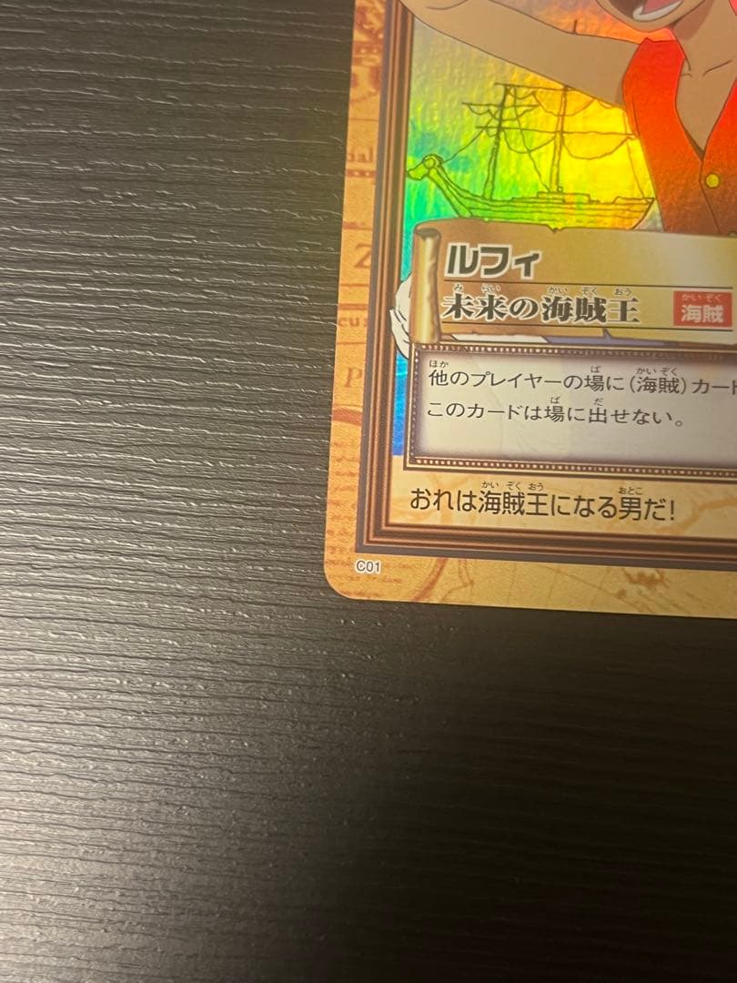 ワンピース カードダス ハイパーバトル C01 ルフィ キラ 未来の海賊王
