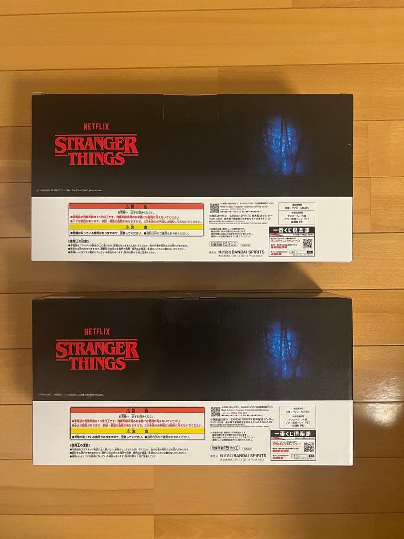 一番くじ　ストレンジャーシングス2 A賞　ラストワン賞　ロゴフィギュア