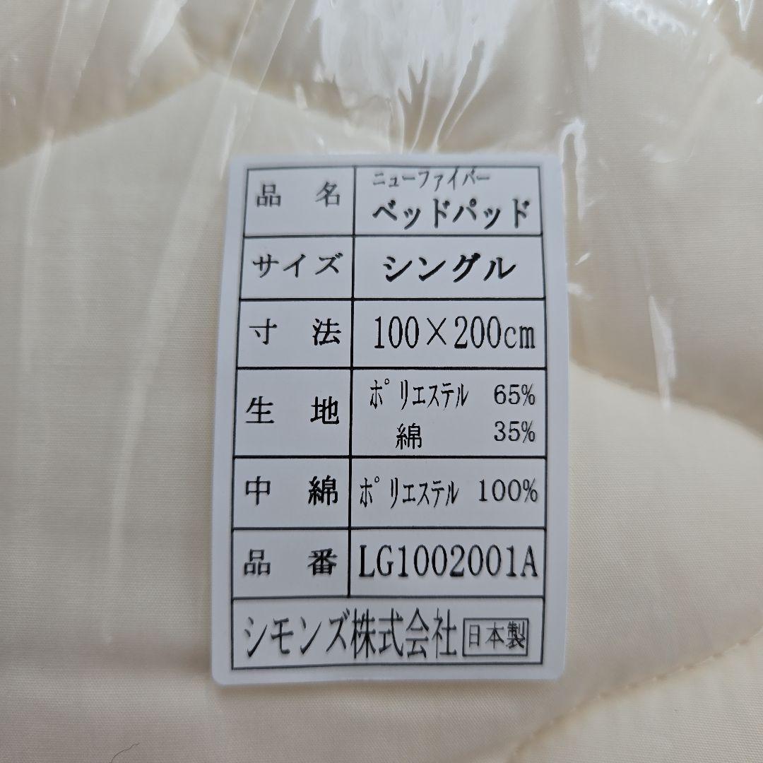 Simmons Compo 3 敷きパッド・シーツセット