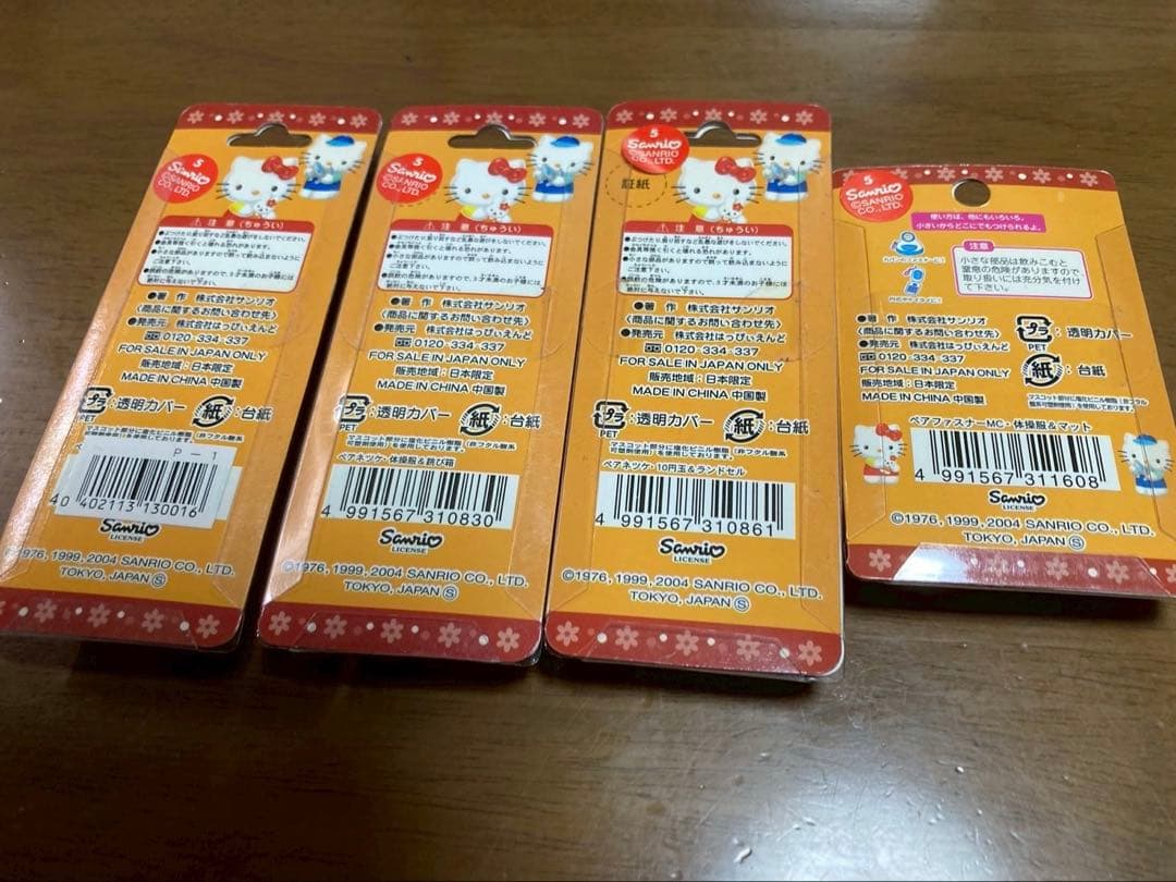 希少 激レア 新品 ご当地 ハローキティ 昭和クラブ たのしい ペア