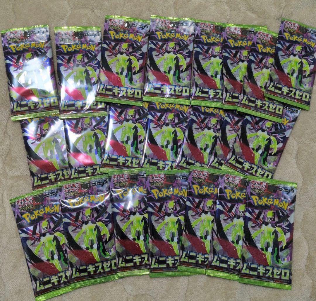 300円からスタート！ポケセン産ムニキスゼロ 未開封 バラ22パック