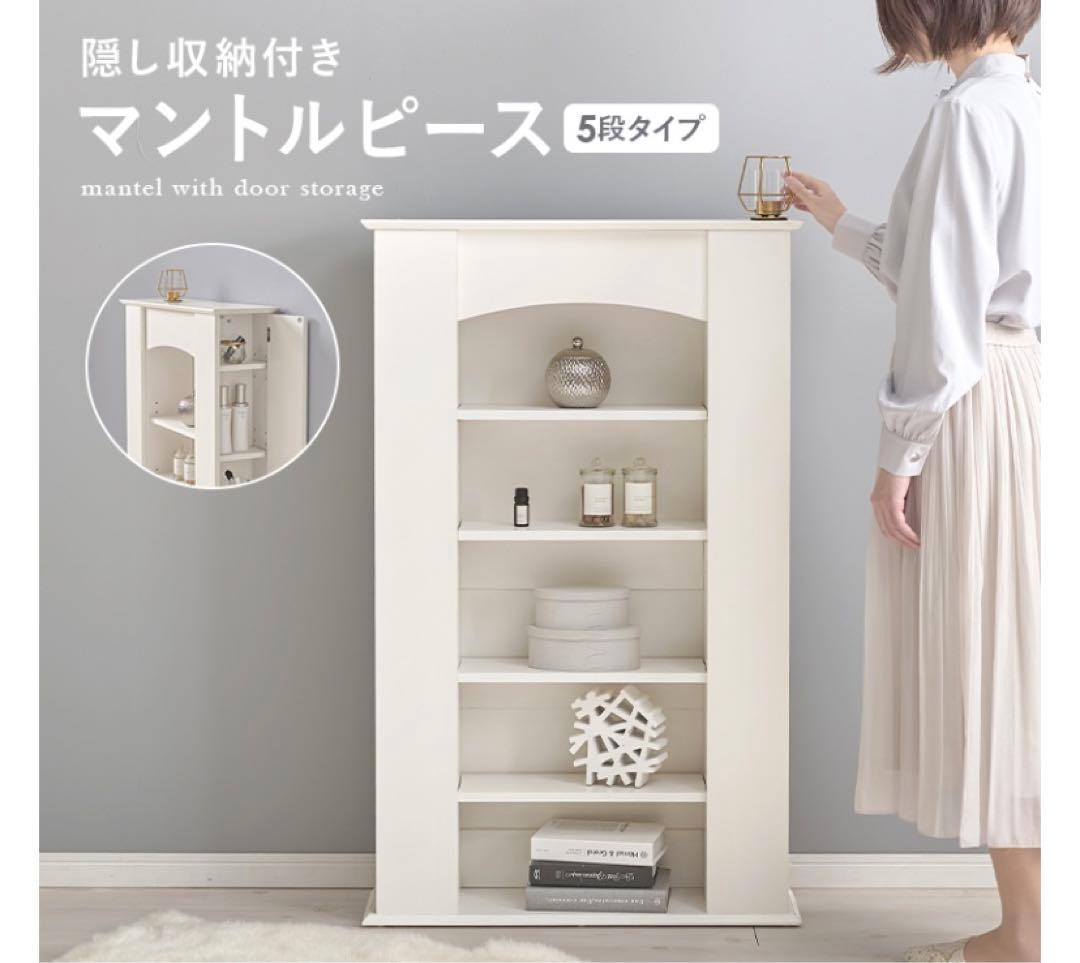 マントルピース　フェイクグリーン付き　隠し収納付き　本棚　収納棚　オープンラック