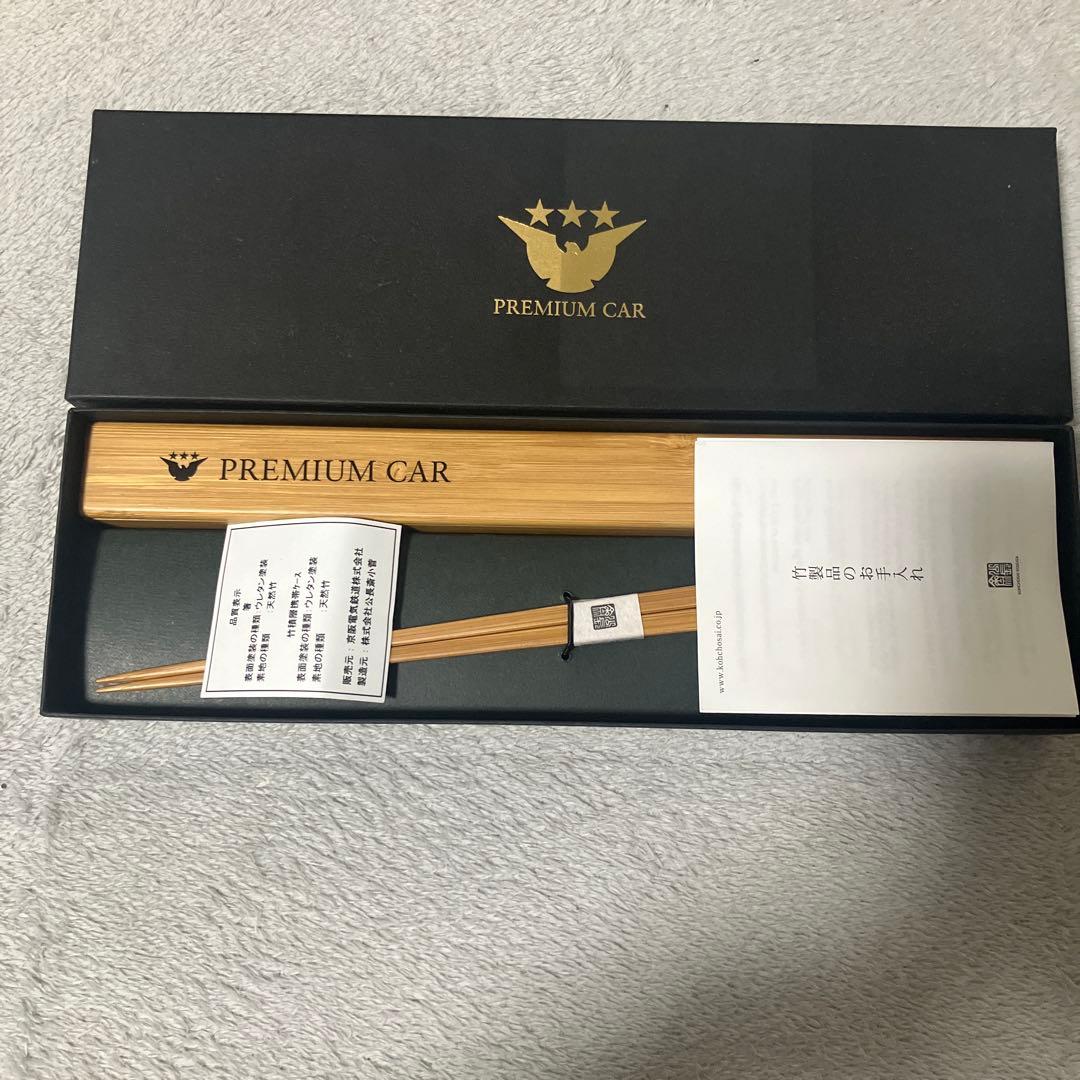 【京阪】PREMIUM CAR 高級竹製箸&箸置き　2セット