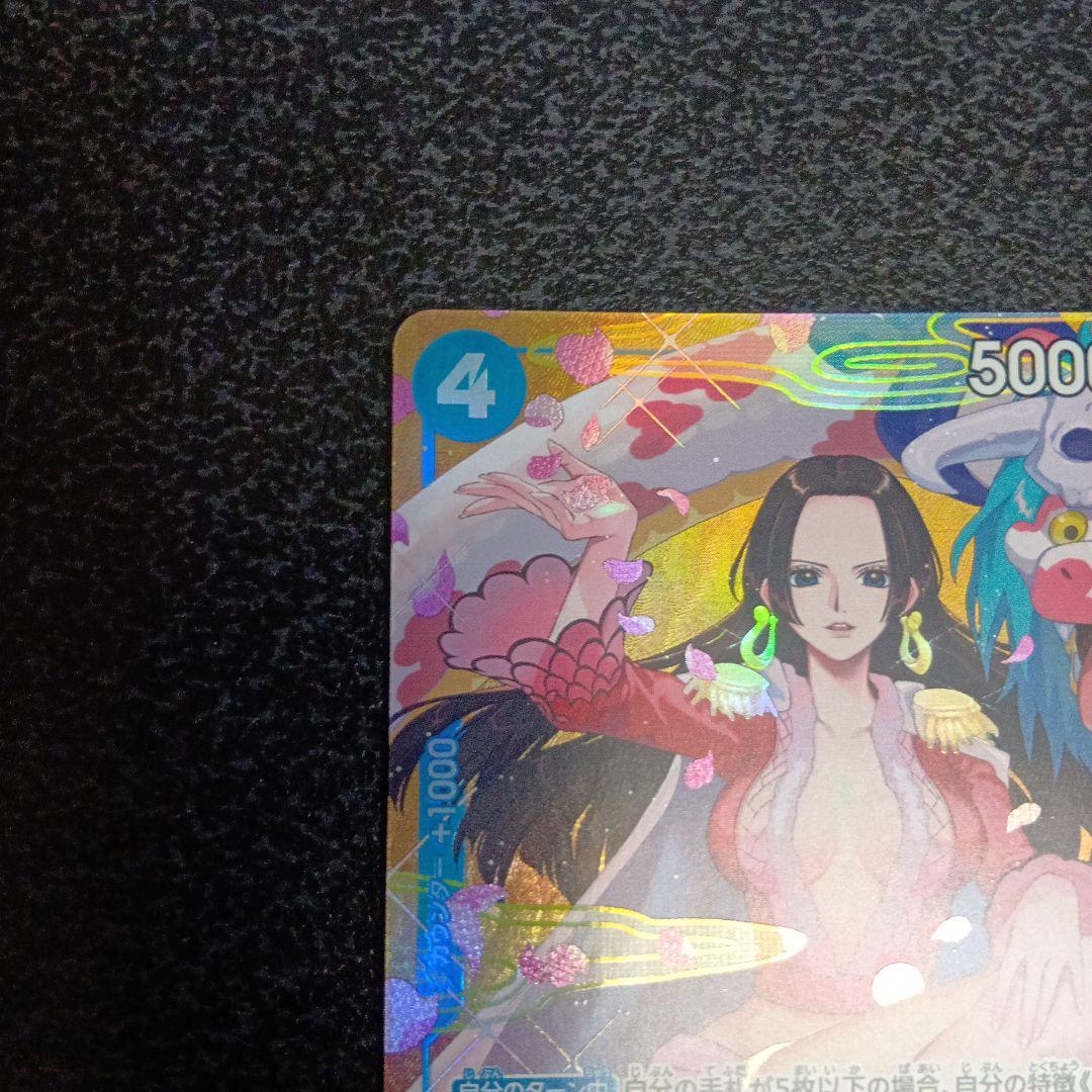 ボア・ハンコック P-066 プロモーションパックEX Vol.2 パラレル