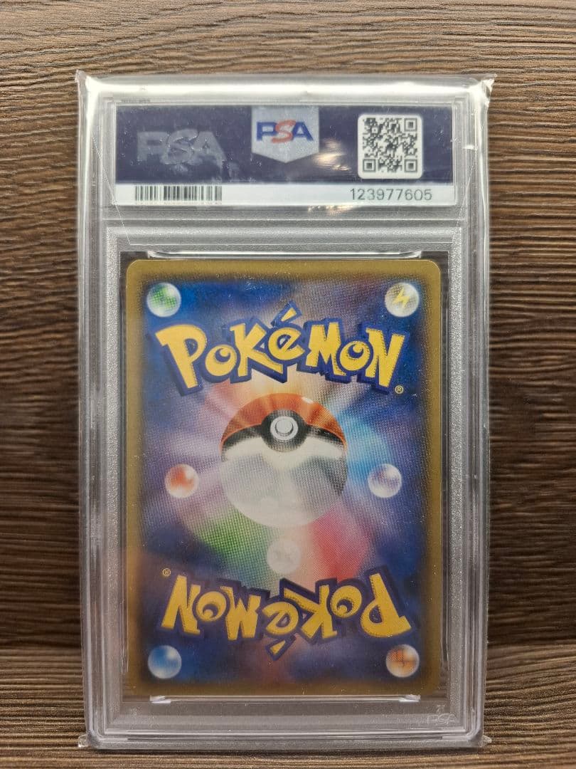 【PSA8】モクロー&アローラナッシーGX ポケモンカード ポケカ