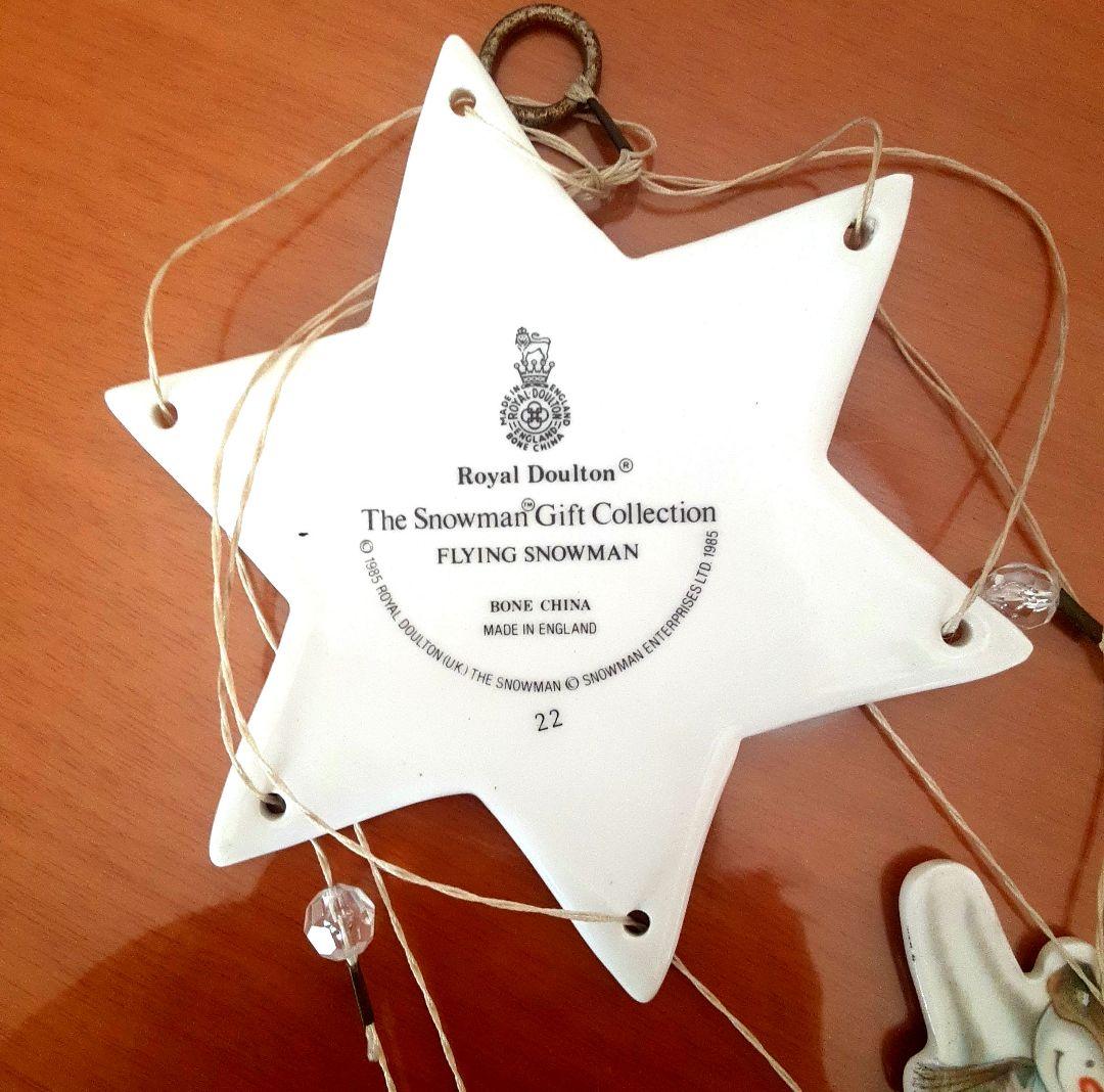 ロイヤルドルトン　フライングスノーマン