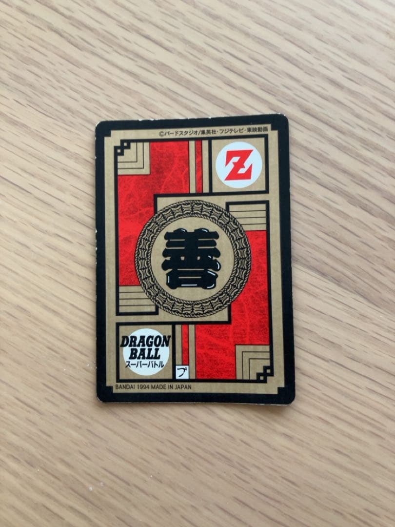 レア物】ドラゴンボールカードダス No.500枚突破記念キラカード - メルカリ