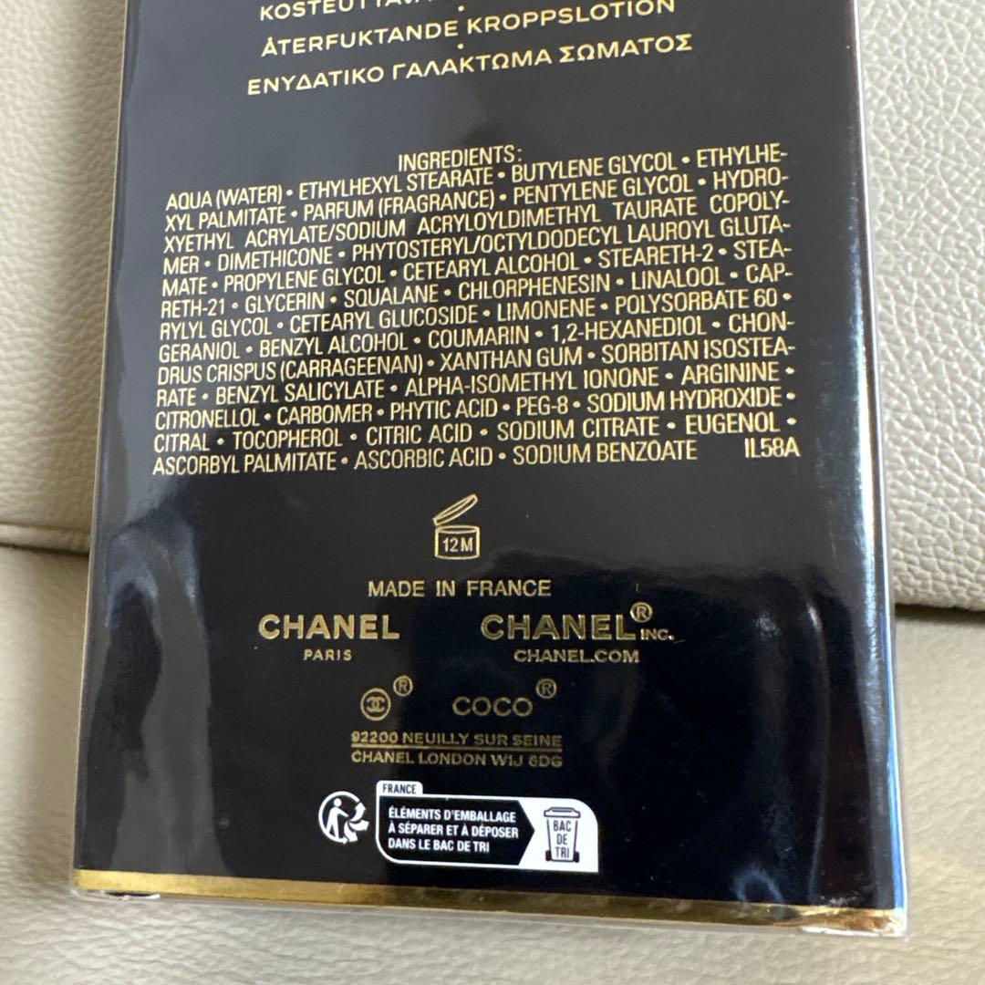 シャネルボディローション