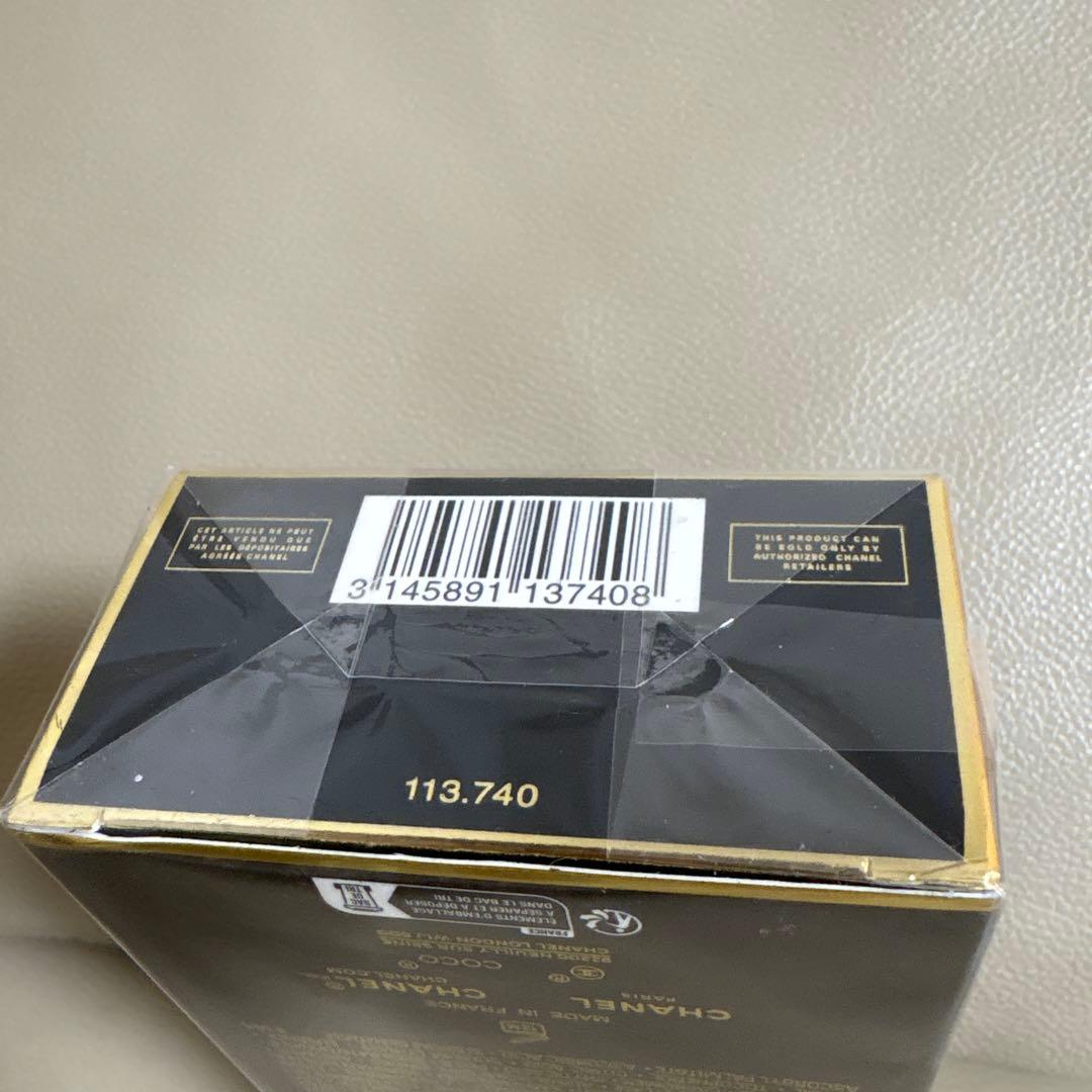 シャネルボディローション