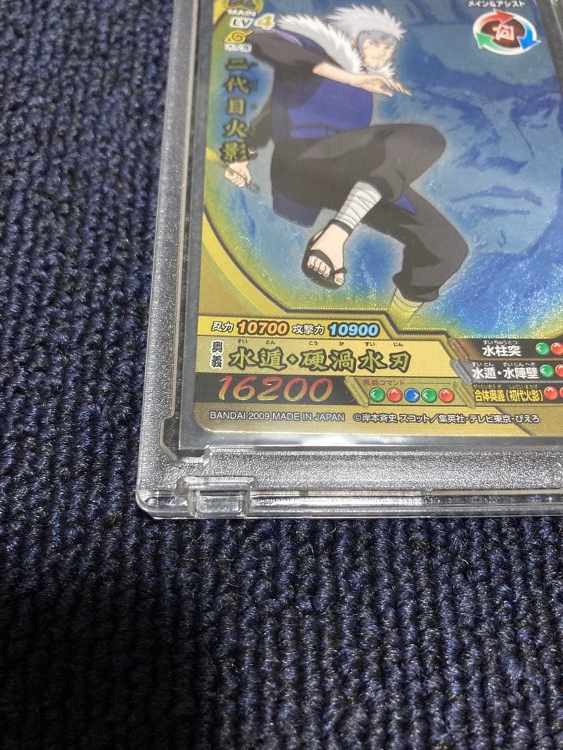 激レア】NARUTO ナルト二代目火影 NX-271 2009年 カード - メルカリ