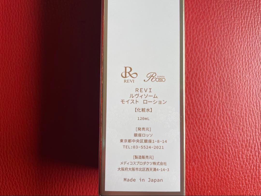 revi ルヴィ ソームモイストローション 120ml 新品未使用　説明書付き