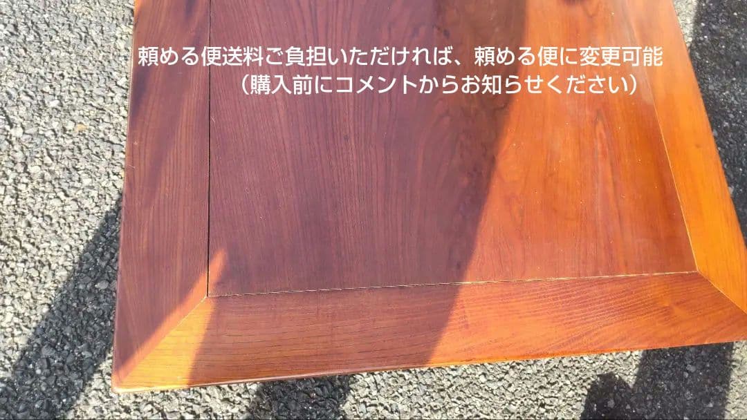 ちゃぶ台　けやき？木製彫刻入り座卓