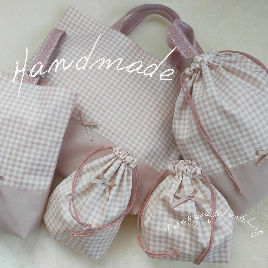 レッスンバッグシューズケース体操服袋お弁当箱入れコップ入れ巾着ピンクハンドメイド