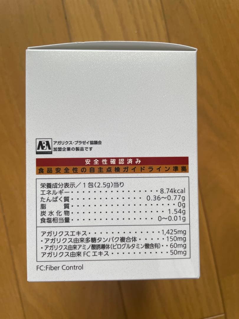 ノエビア アガリクスハイパーEX 3箱