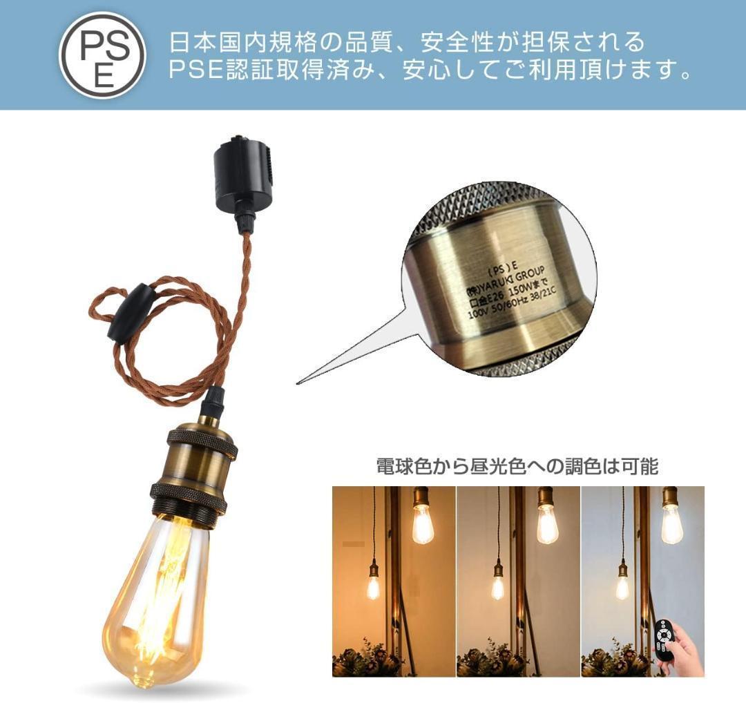 【M2048-94-68】ペンダントライト E26口金 LED電球付き 調光