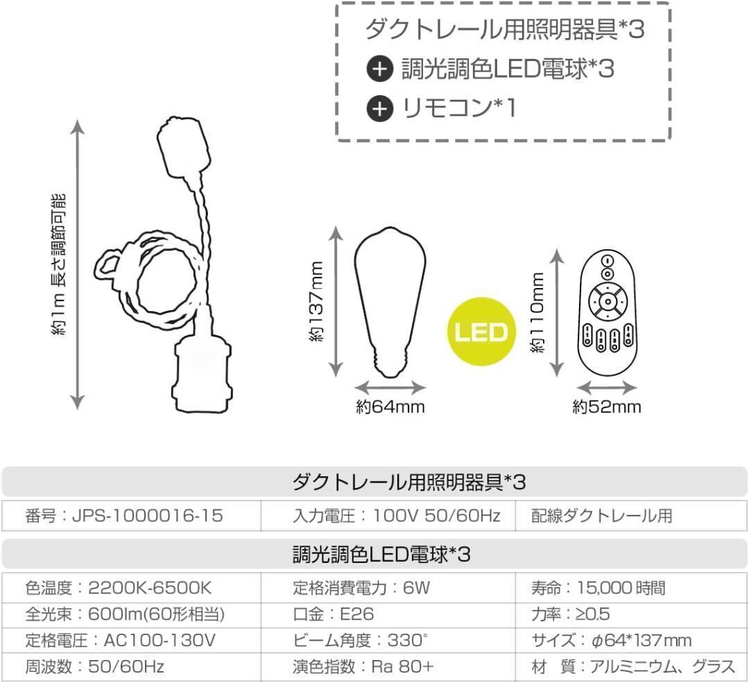 【M2048-94-68】ペンダントライト E26口金 LED電球付き 調光