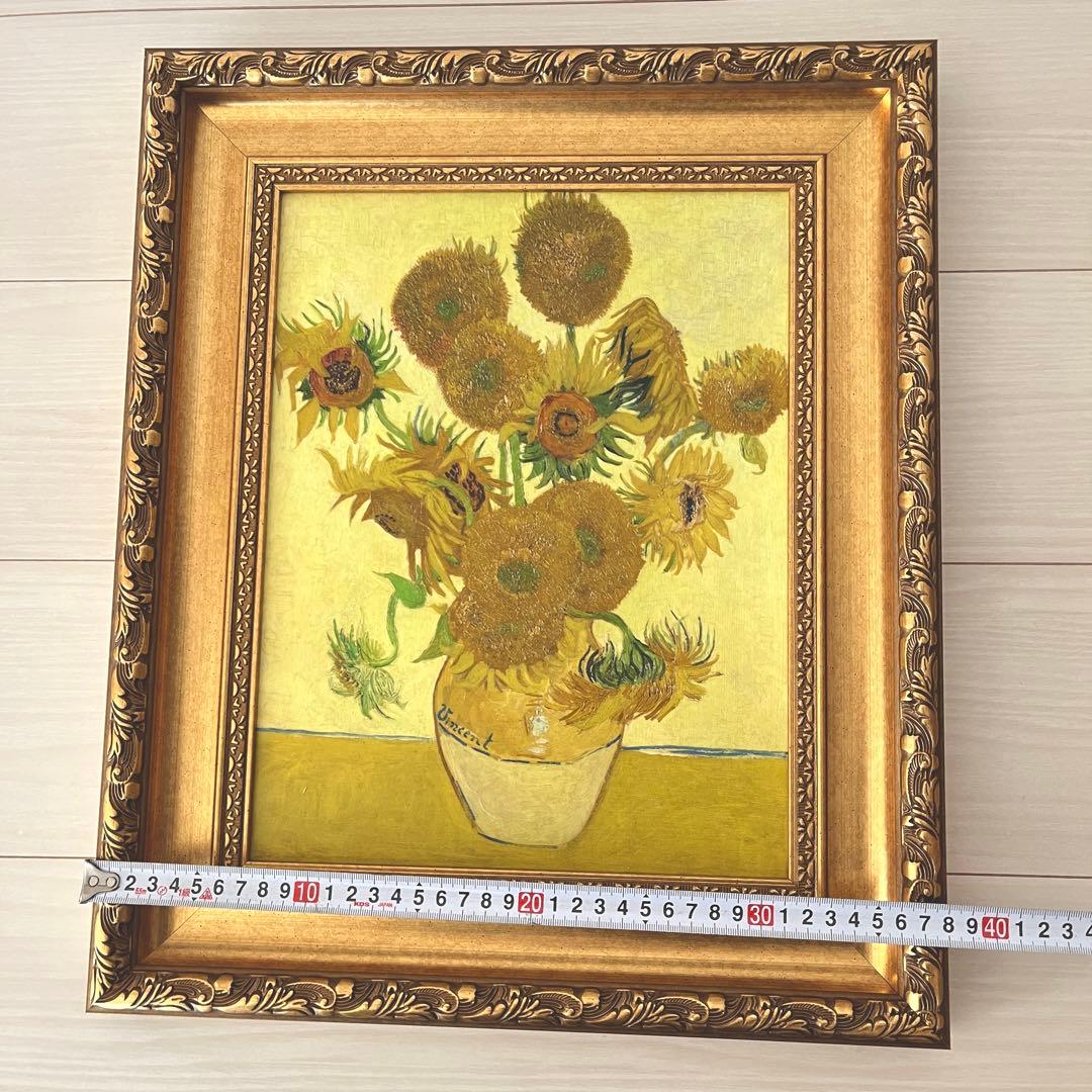 【新品未使用】ひまわり ゴッホ 立体複製 名画 4号 額装付き 匿名配送　絵画