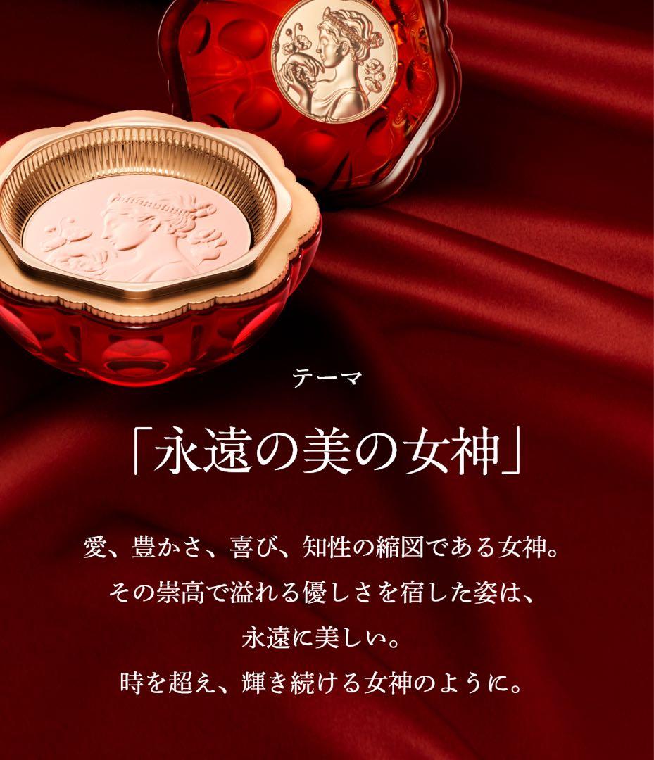 値下げ⏱新品未開封 【レア限定商品】Kanebo カネボウ ミラノコレクション