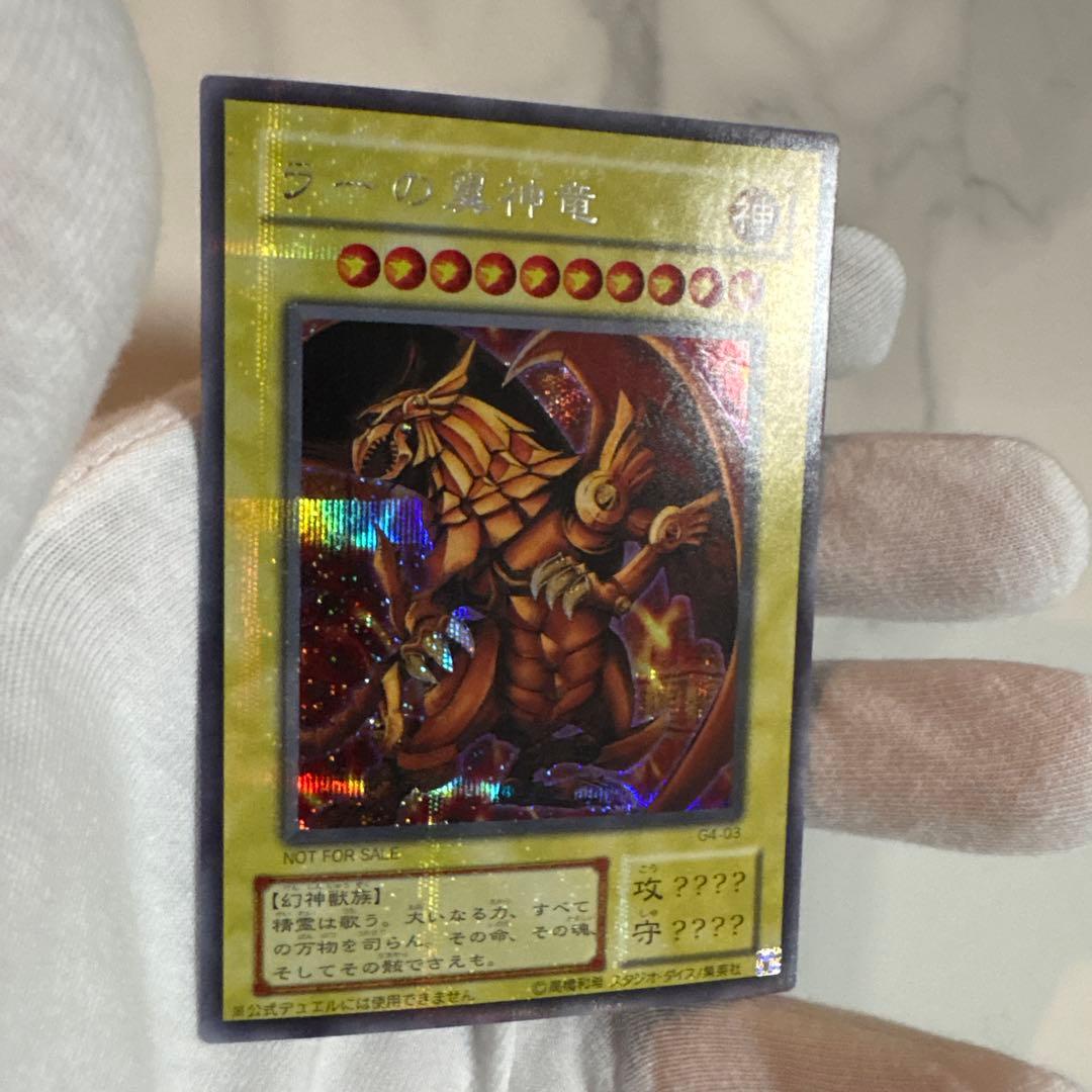 ★三幻神★オシリスの天空竜、オベリスクの巨神兵、ラーの翼神竜　シークレットレア