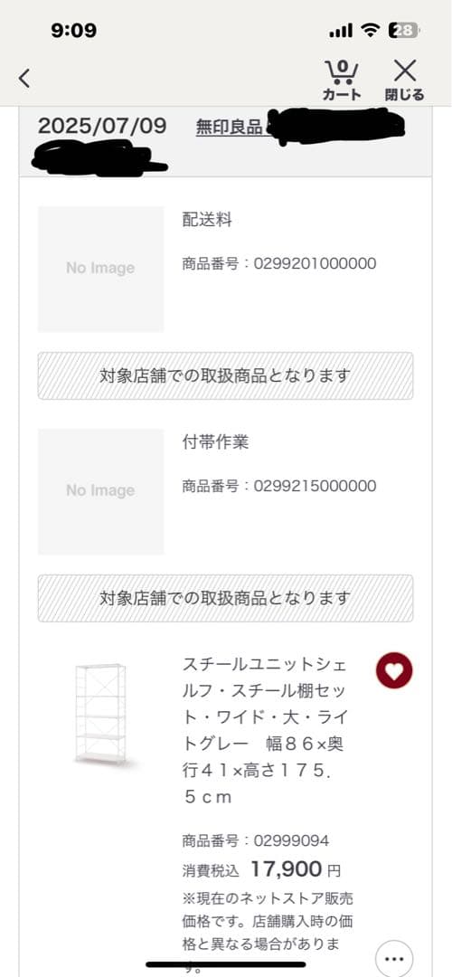 無印良品★スチールユニットシェルフ棚板 5枚★７月購入★2ヶ月使用ライトグレー