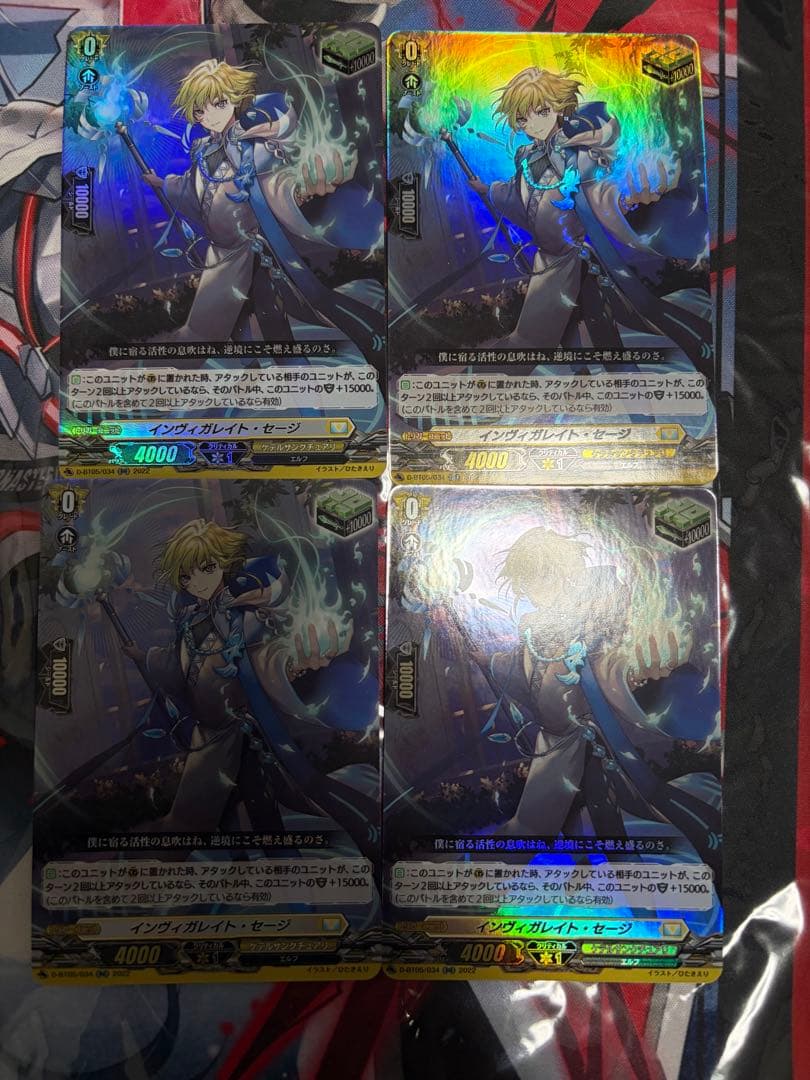 ヴァンガード インヴィガレイト・セージ 4枚 - メルカリ