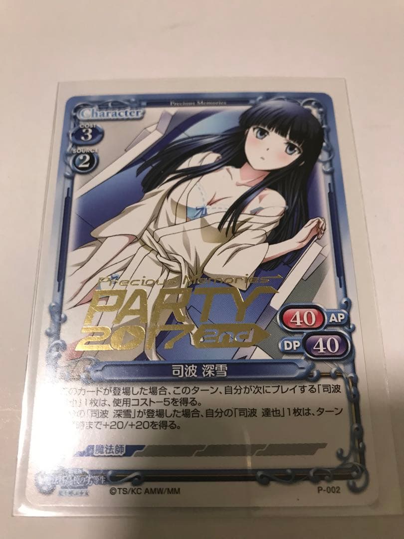 ロードオブヴァーミリオン 宮本武蔵 エンボス加工あり