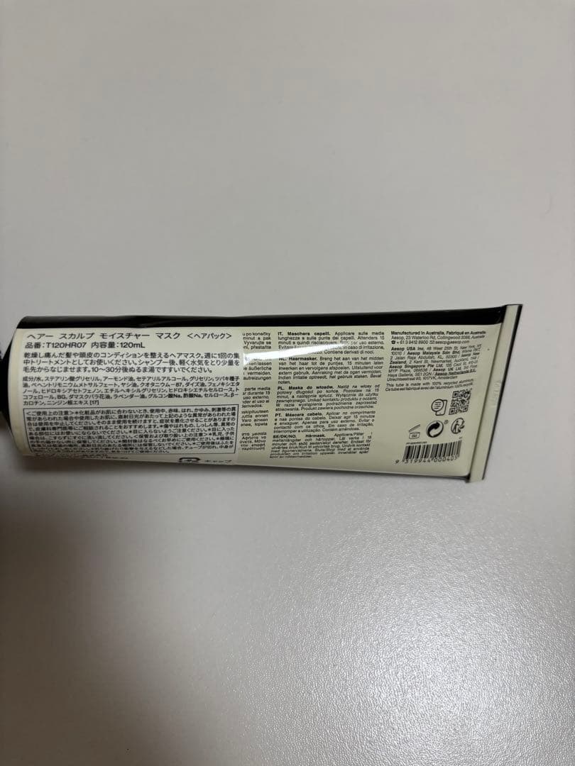 Aesopヘアースカルプモイスチャーマスク【ヘアパック】 Aesopシャンプー