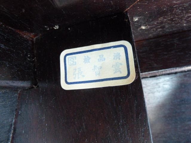 透かし彫り 座卓 張智雲 W1515×D916×H358mm 龍彫刻 机 座敷