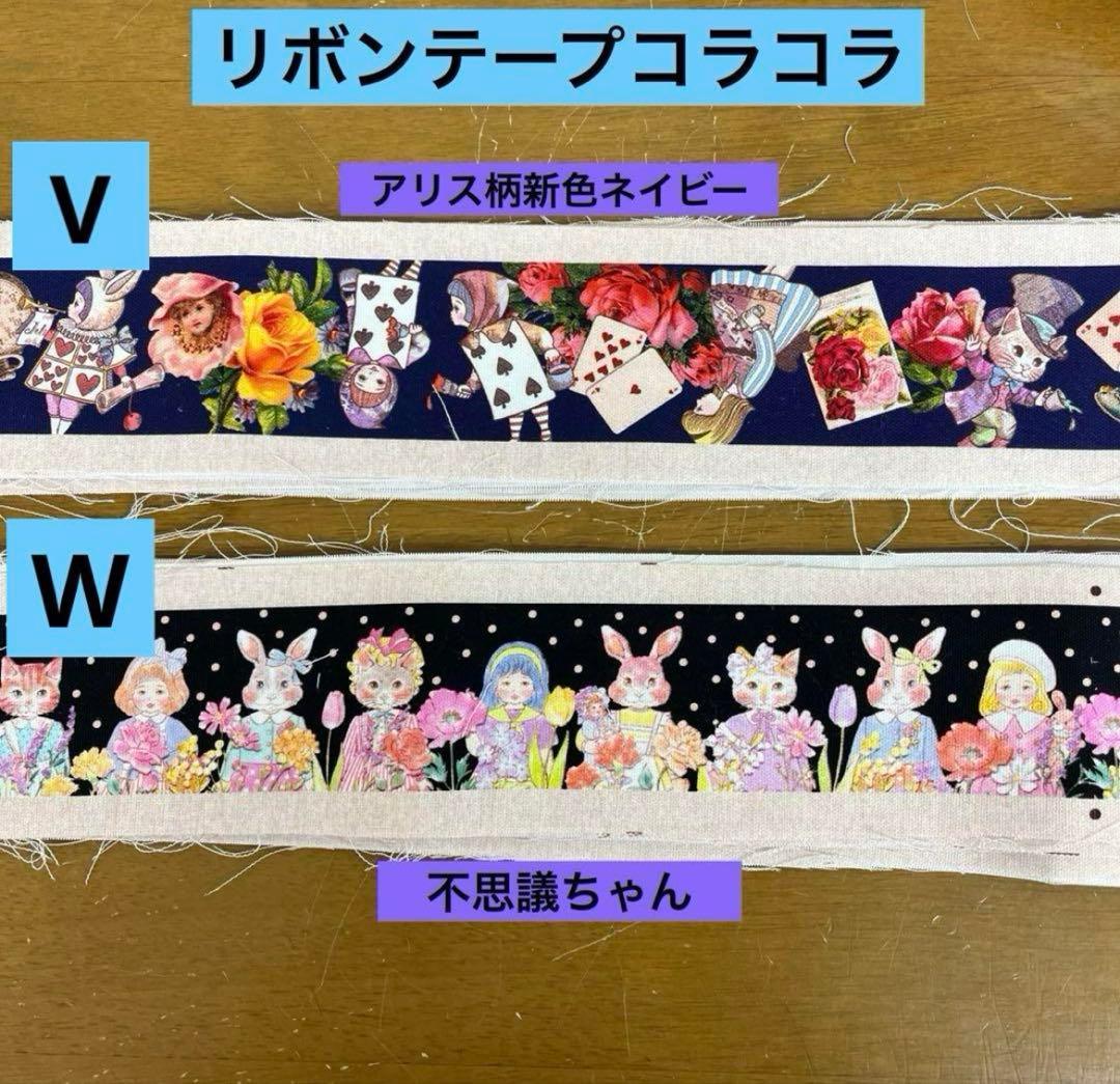 ジョリーフルール マイリトルテイラー 神戸素材博 Part2セミオーダー⑫