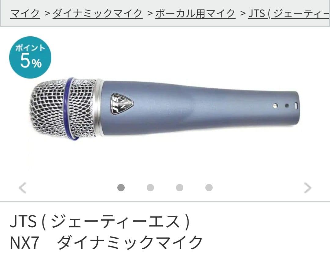 値下げ不可】AUDIX OM5 他 ダイナミックマイク4本セット◎ - メルカリ