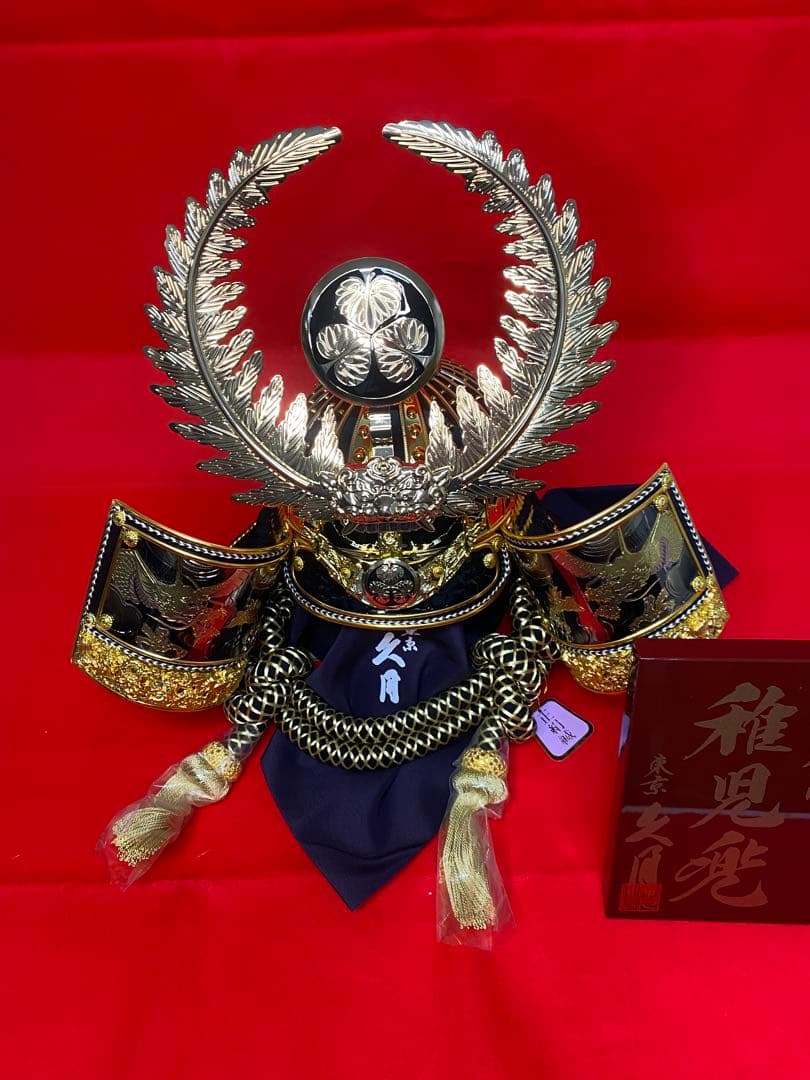 東京久月　五月人形　徳川家康　着用兜飾り　正絹糸　着用できる兜