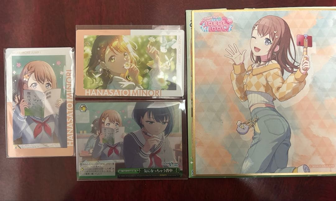 プロセカ 花里みのり まとめ売り - メルカリ