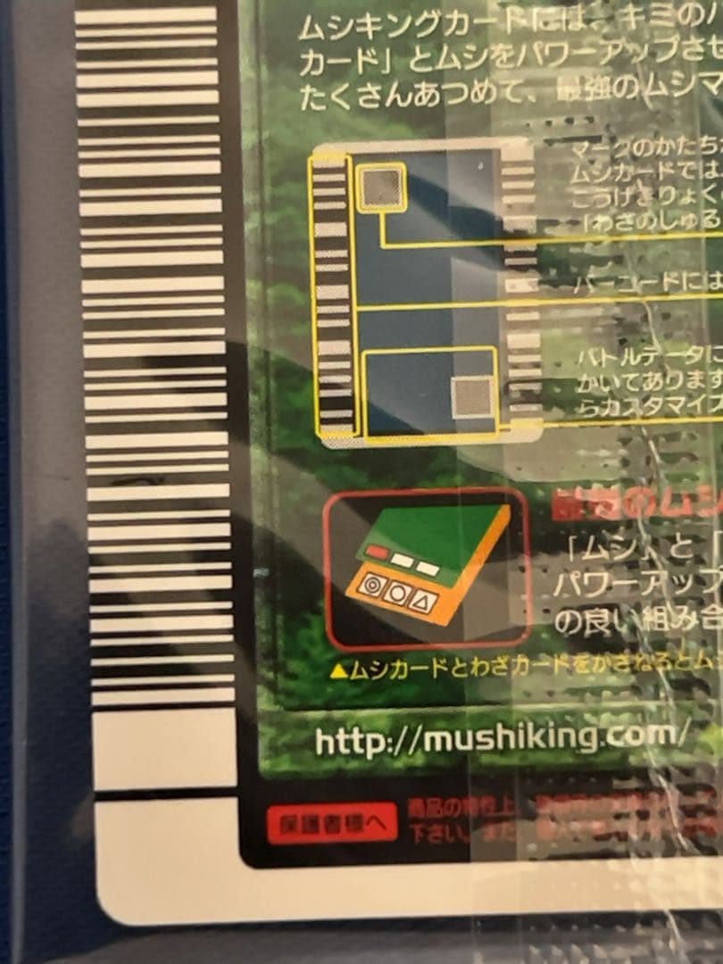 ムシキング ヘルクレスオオカブト ネブ博士 サイン入り 美品 - メルカリ