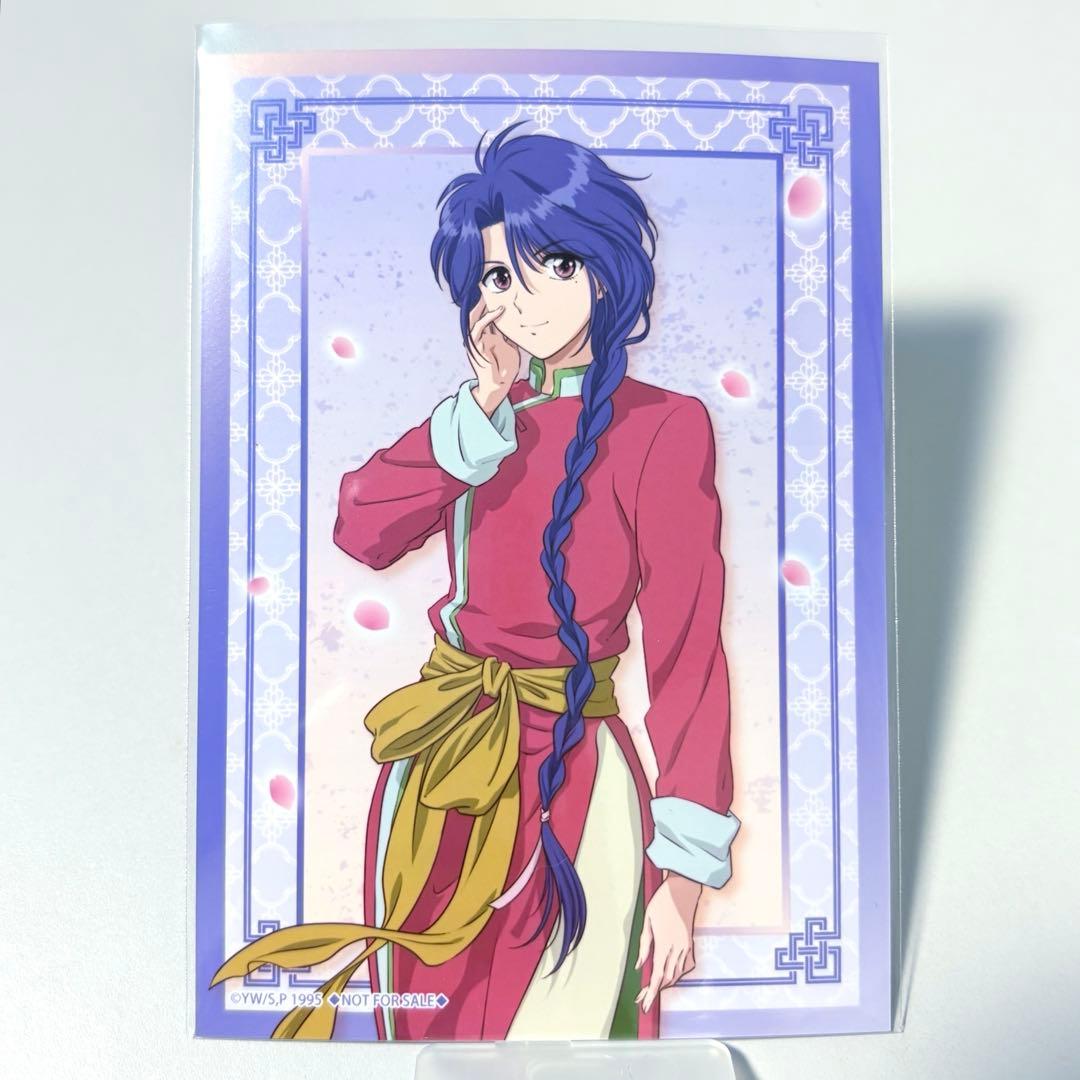 ふしぎ遊戯 ブロマイド 柳宿 抽選会 C賞 ポップアップストア - メルカリ