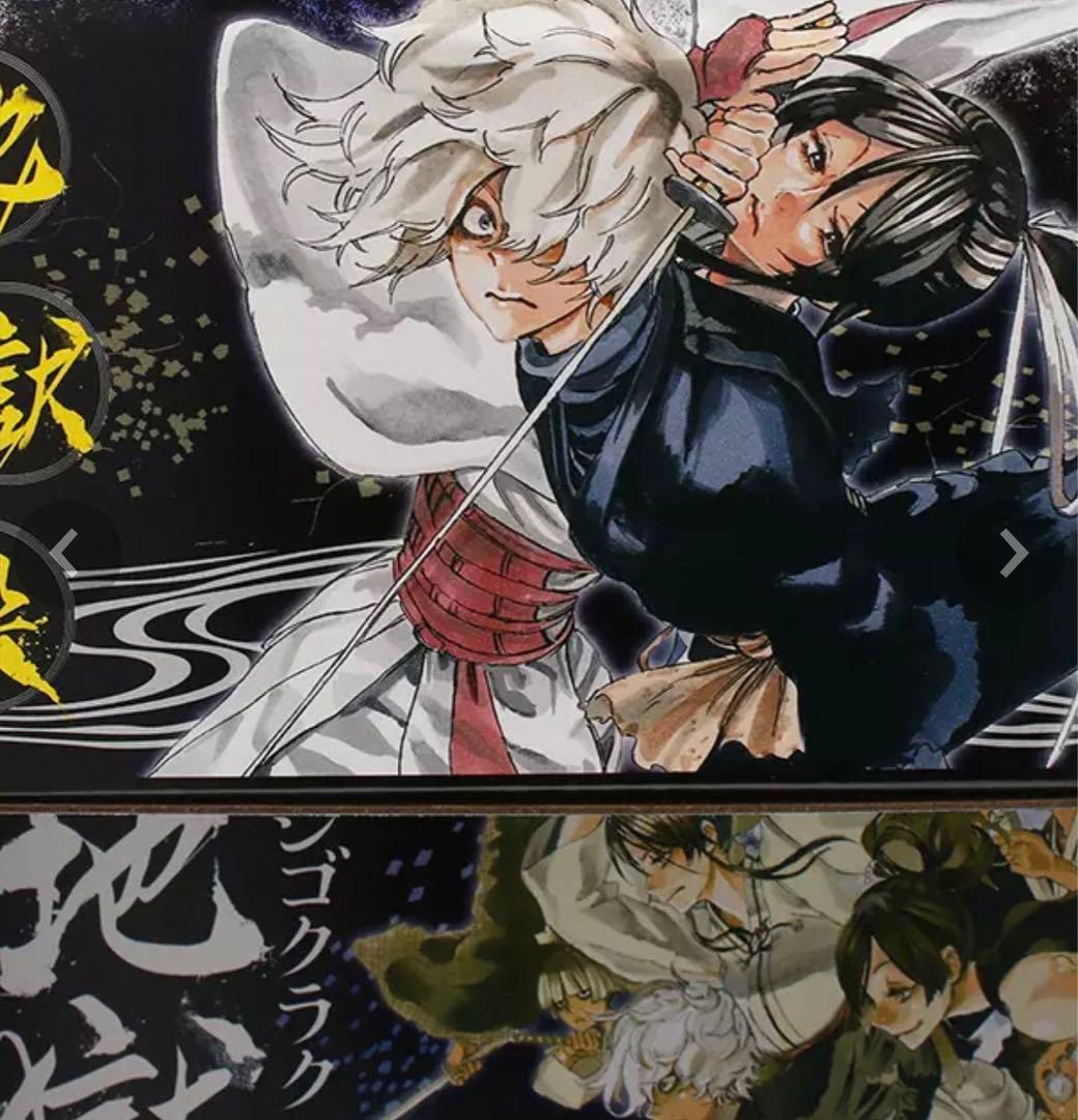 地獄楽 ジャンプコミックス全巻収納BOX/特製しおり5枚付き - メルカリ