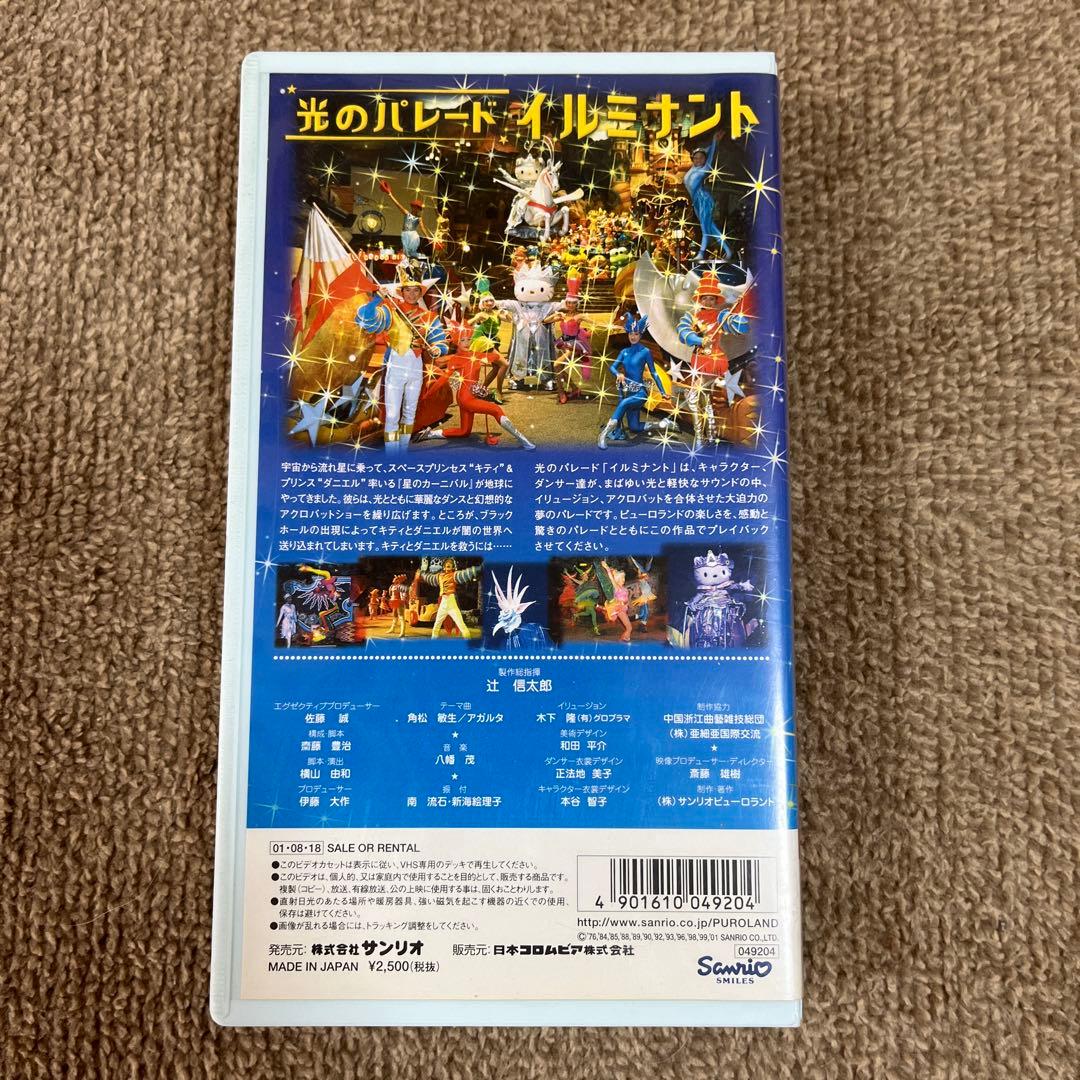 光のパレード イルミナント - メルカリ
