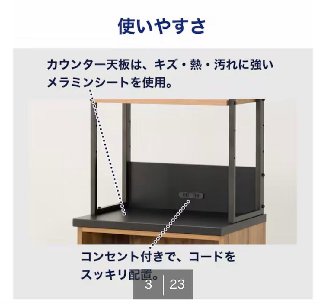 【ニトリ】レンジボード(IM301 60OP LBR) ライトブラウン幅60cm