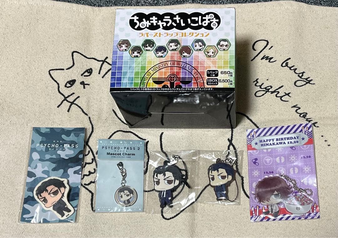 PSYCHO-PASS サイコパス2 ちみキャラグッズセット