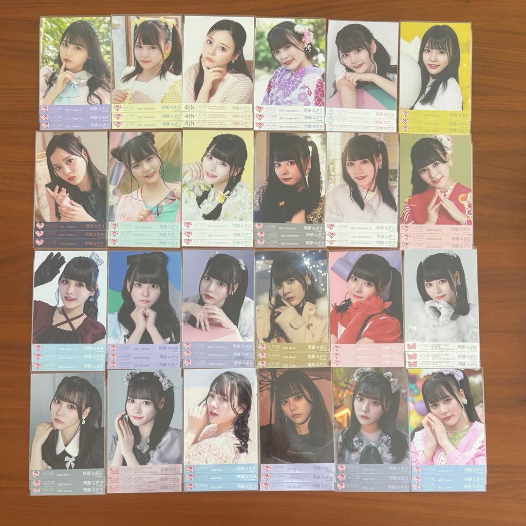 齊藤なぎさ　まとめ売り