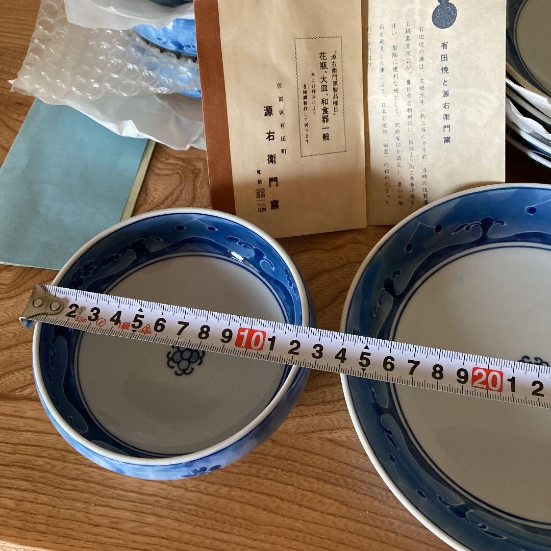 源右衛門窯　染付波紋　組皿５組　銘々皿と小鉢　５枚づつです