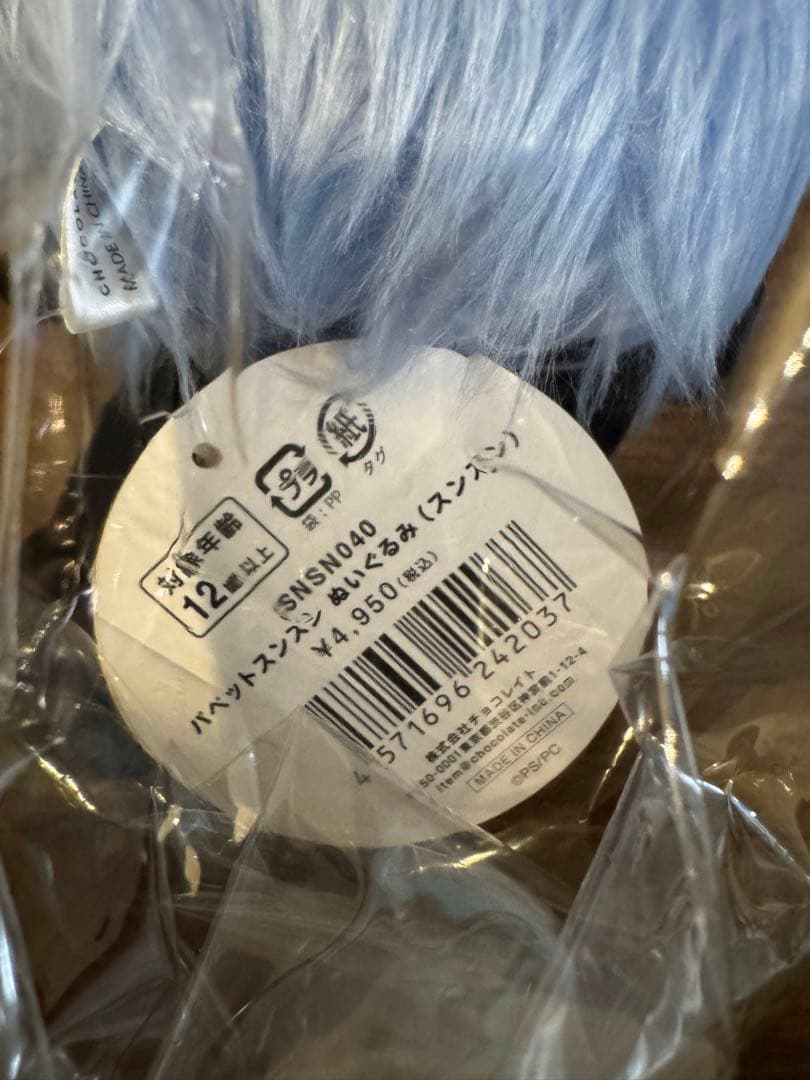 パペットスンスン ポップアップストア 公式 ぬいぐるみ スンスン 新品