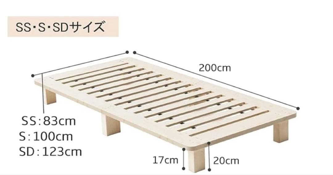 スノコベットフレーム（セミダブル）
