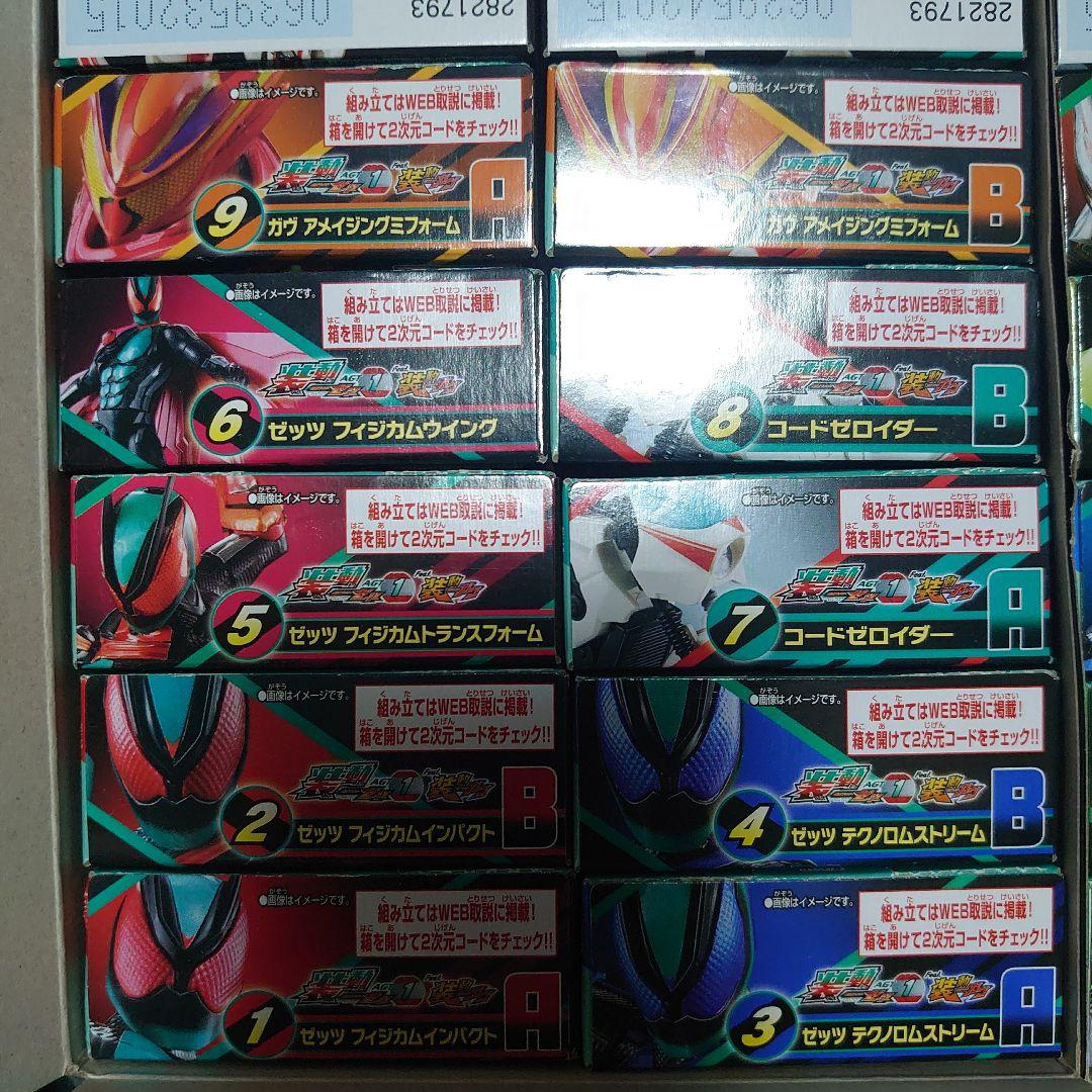 装動 仮面ライダー ゼッツ AGT 1 & 2 全20種 フルセット - メルカリ