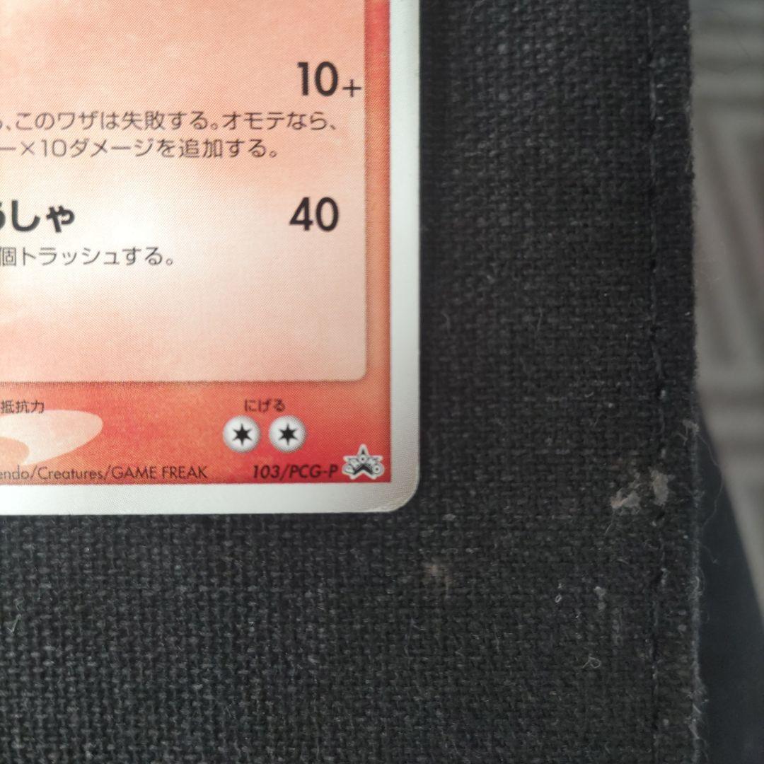 レックウザ δデルタ種 103/PCG-P 明治 maiji プロモ - メルカリ