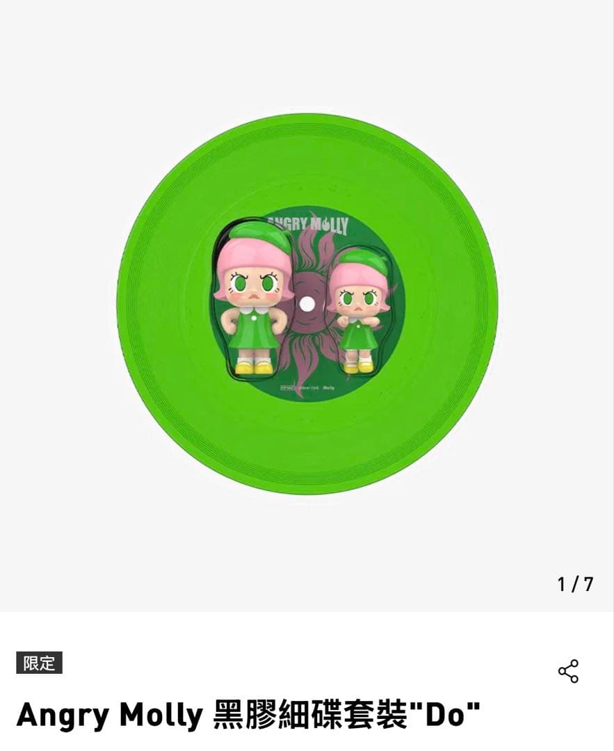 ぽい様専用molly20周年AngryMolly限定品 2点セット - メルカリ