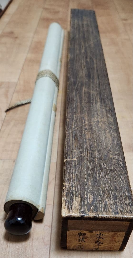 朝顔図】山元春汀 2634 アサガオ 掛け軸肉筆