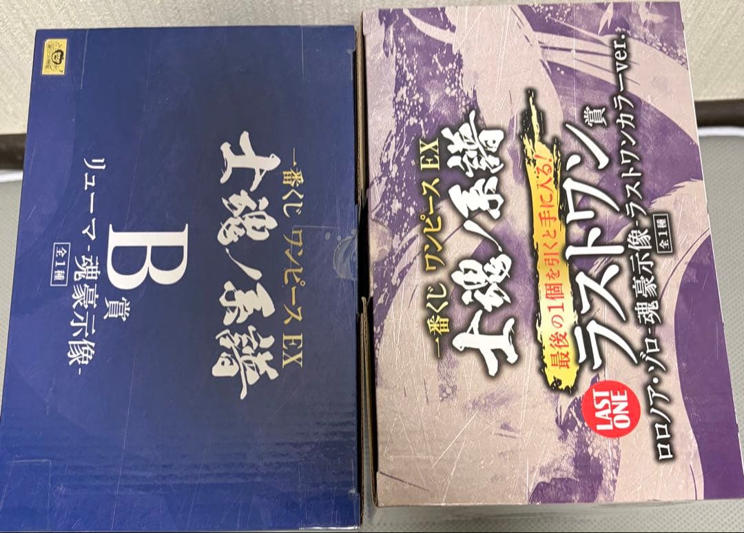 ワンピース一番くじEX士魂ノ系譜 ラストワン・ ロロノア・ゾロ B賞リューマ