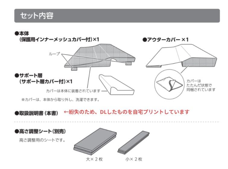 【２個】トゥルースリーパーセブンスピロー ウルトラフィット洗えるプラス シングル