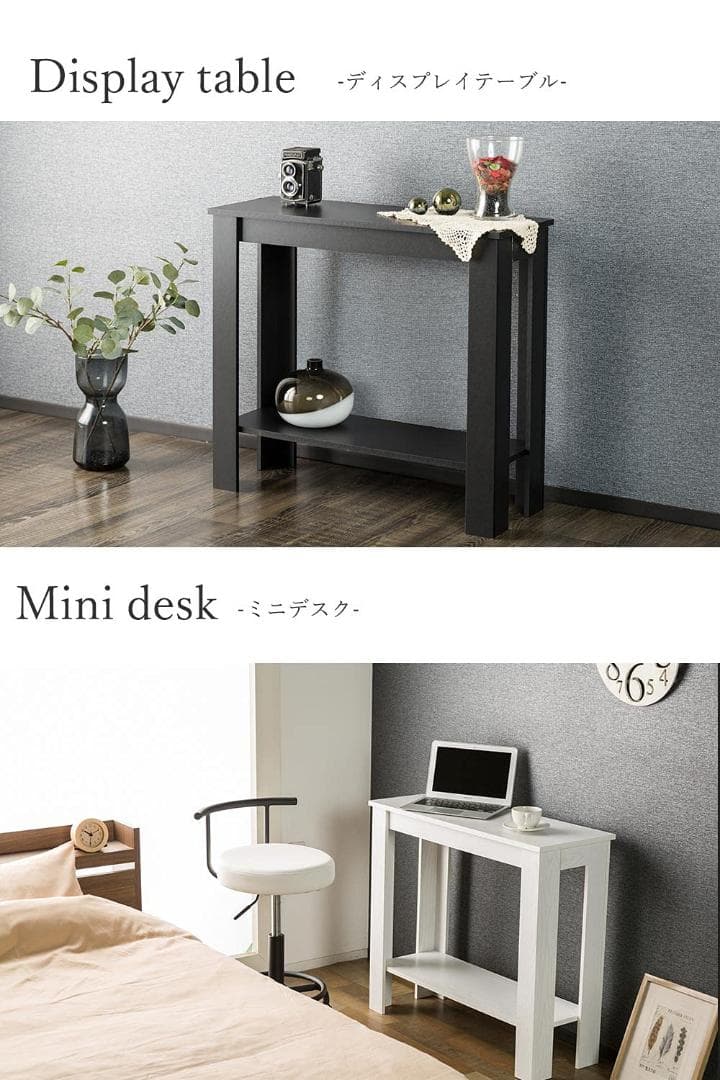 様々な使い方 コンソール サイドテーブル スリムな形状が特徴